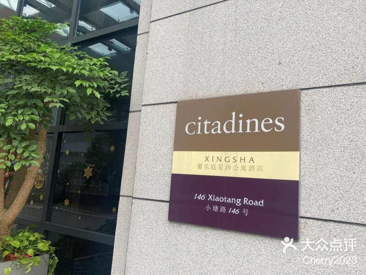 citadines酒店品牌图片