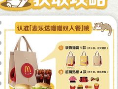 -麦当劳(厦门梧村店)