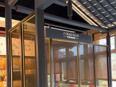 -将军府·鸡毛店(武侯祠店)