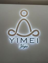 -亦美瑜伽·普拉提