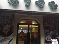 -歹街(金成店)