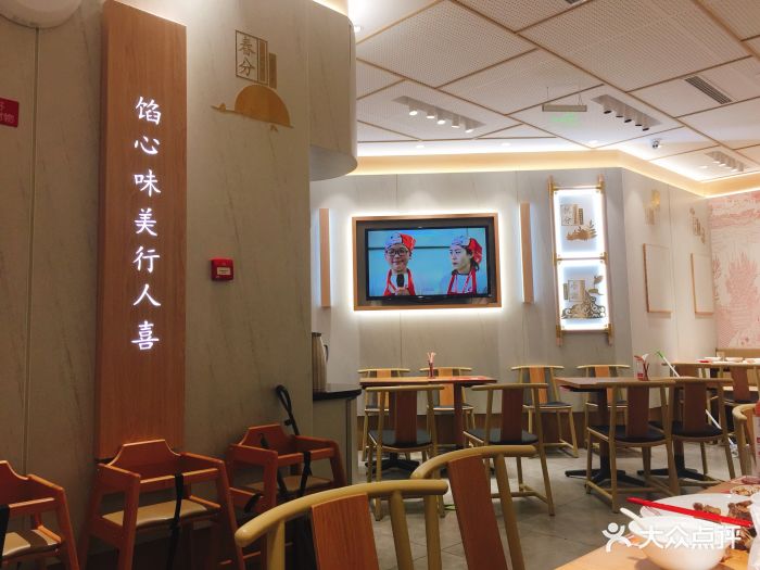 喜家德虾仁水饺(中粮半岛店)图片 - 第10张