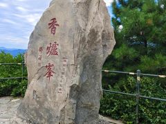 -香山公园