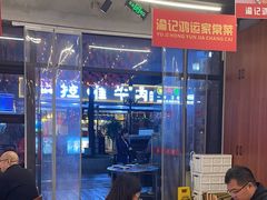 -洪霞餐馆·川菜·鲜货现炒(两江春城店)