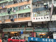门面-刘森记面家(桂林街店)