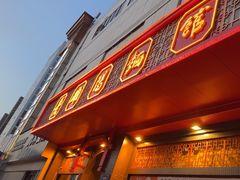 -老雒阳面馆·水席·洛阳菜(王城路店)