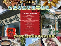 -雅香园·30年老字号顺德酒家(乐从岳步店)