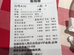 账单-西贝(无锡万象城店)