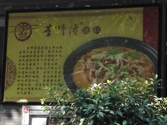 -李师傅脆肚(梅林店)