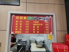 -老字号·三十一号面皮(商埠路步行街店)