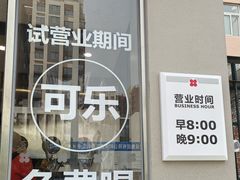 -红花点心局(大观园店)