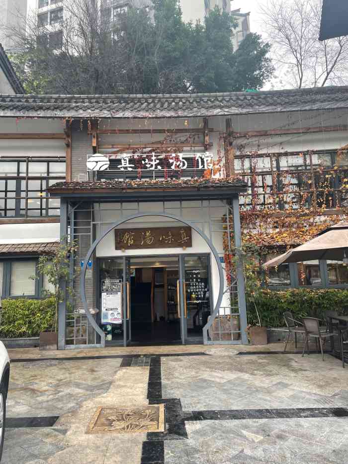 真味汤馆(人和店)-"在海口堵了十几小时,连续开车拉拢重庆,两.