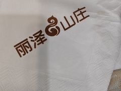-丽泽山庄·生态怀柔菜·虹鳟鱼(红螺寺店)