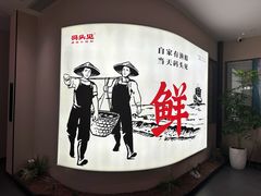 -码头见·潮汕菜(领展中心城店)