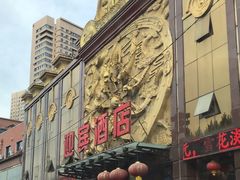 -迎宾大酒店(东北大马路店)