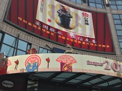 -光启城时尚购物中心