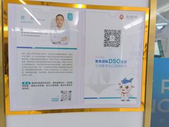-美可普口腔医院(东街分店)