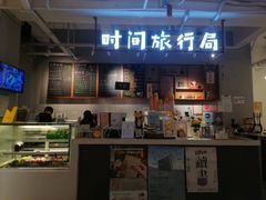 -时间行者书店(新安店)