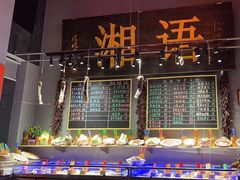 -湘语·湖南家常菜(新洲店)