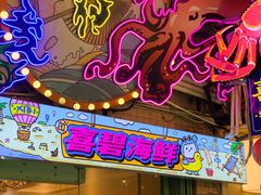 -桥东喜碧海鲜街(水东街店)
