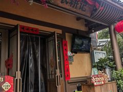 -农耕记·湖南土菜(龙岗熙和园店)