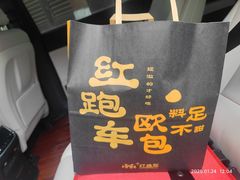 -红跑车(大学城店)