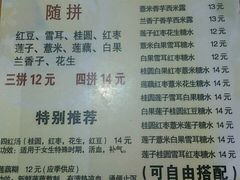 菜单-糖潮糖水铺(省府店)