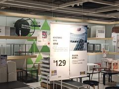 -IKEA宜家家居(南京商场)