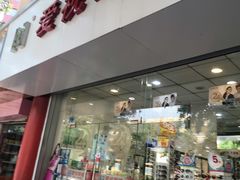 -爱视眼镜(贵州路店)
