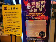 -爱蹦iBOON蹦床运动馆(江汉店)