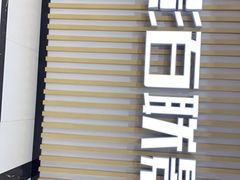 -SFC上影百联影城(大上海4DX店)