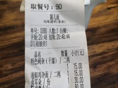 -老地方猫儿面(磁器口店)