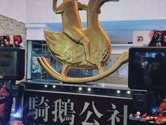 -骑鹅公社(南开大悦城店)