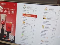 -一杯潮茶·专注潮汕茶饮(十二中创始店)