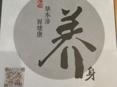 -和府捞面(天河领展广场店)