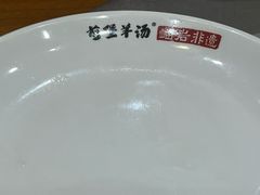 -前堡羊汤岫岩一部(凯隆店)