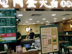 门面-阿金大白·上海菜馆(新天地店)
