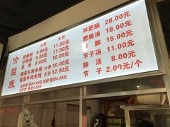 菜单-王记老幺肥肠粉