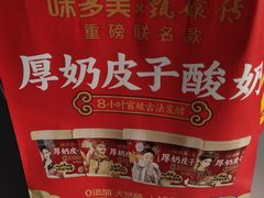 -味多美蛋糕(东直门店)