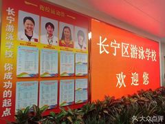 门面-DBSWIM深呼吸国际游泳培训(黄浦店)