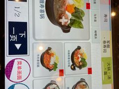 -滨寿司(高新伊藤店)