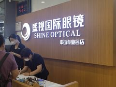 -盛视视光中心(东中街店)