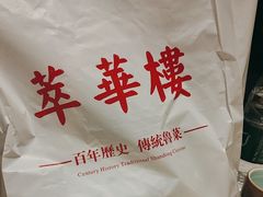 -萃華楼(王府井店)