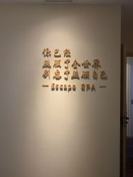 -梵隐SPA