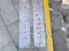 -句容茅山景区
