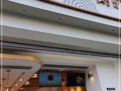 门面-香美刻(星城商厦店)