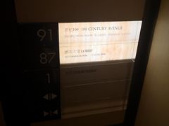 -上海柏悦酒店·世纪100牛排馆