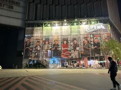 -长沙文和友(海信广场店)