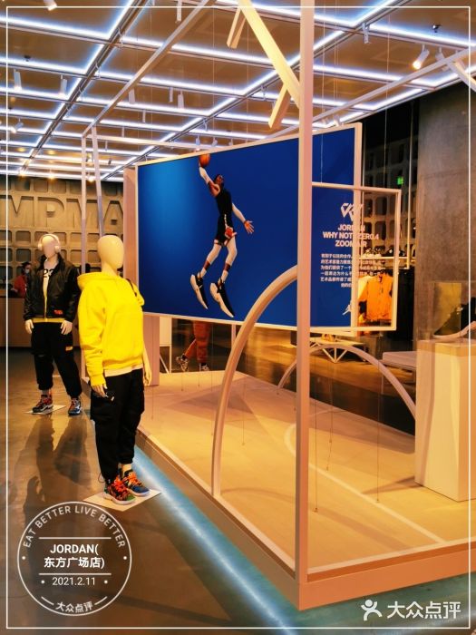 JORDAN(东方广场店)图片