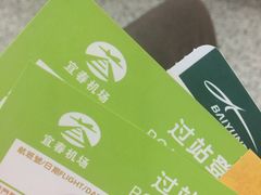 -宜春明月山机场